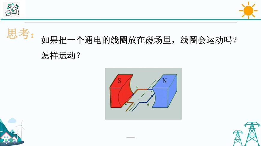 1.4電動機第7頁