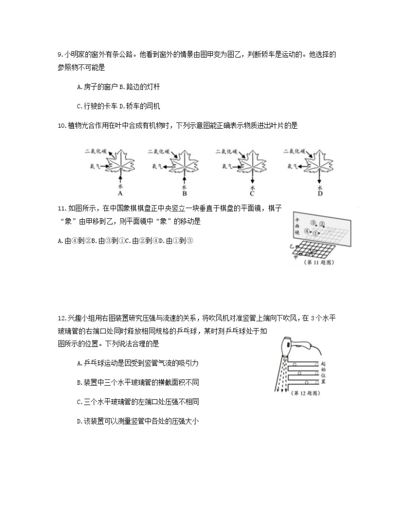 浙江省温州市2020年中考科学真题卷03