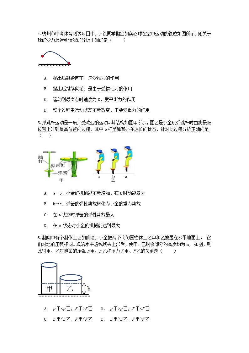 试卷 2020-2021学年浙教版科学中考第一轮复习分类题型训练(五十五):物理选择(5)02