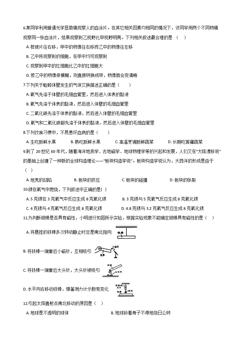 2021年中考科学考前信息必刷卷5(杭州地区专用)(含解析)02
