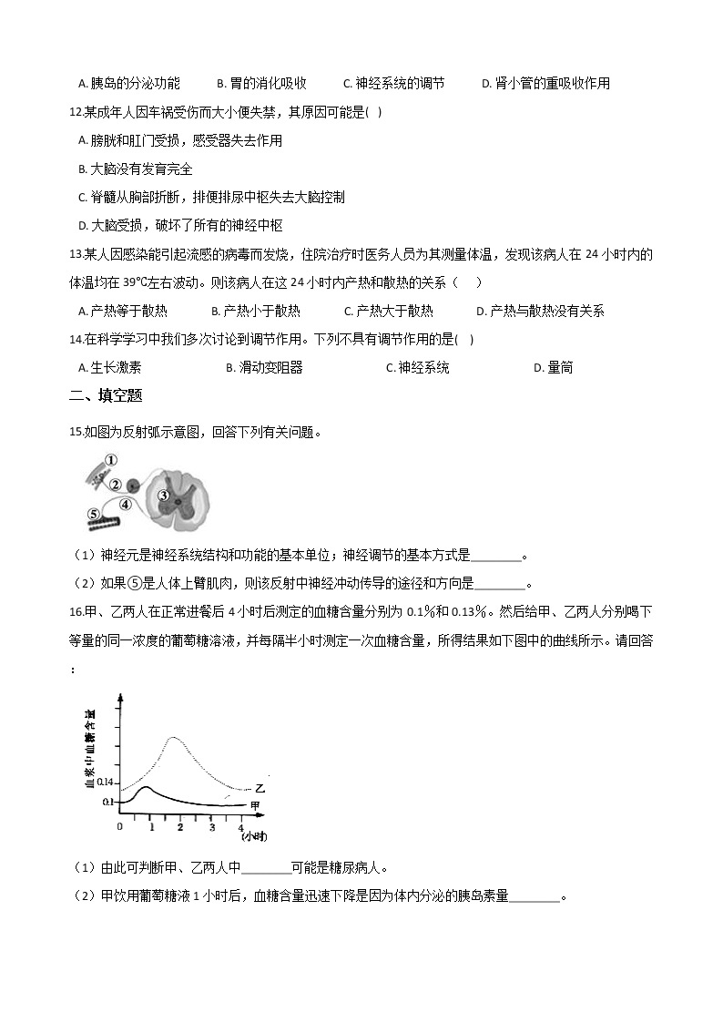 2021年初中科学二轮复习专题08：生命活动的调节 (含解析)03