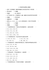 专题10物质的鉴别与推断  练习—2021年中考科学华东师大版二轮专题巩固