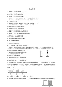 专题14压力压强 练习—2021年中考科学华东师大版二轮专题巩固