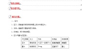 初中科学浙教版七年级下册第3章 运动和力综合与测试教案及反思