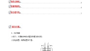 八年级上册第1章 水和水的溶液第2节 水的组成教学设计