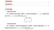 初中科学浙教版八年级上册第2节 电流的测量教案