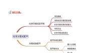 初中科学浙教版八年级下册第3章 空气与生命综合与测试教案设计