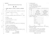 2020年浙江省中考科学试卷合集附答案解析版