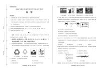 2020年浙江省金華中考科學(xué)試卷附答案解析版