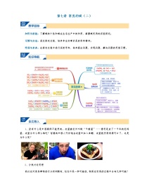 7.常见的碱（二）_2021年浙教版科学准九年级上学期暑假讲义(word,无答案)