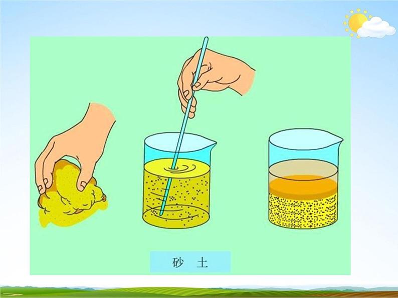 浙教版八年级科学下册《各种各样的土壤》教学课件PPT初二优秀公开课第6页