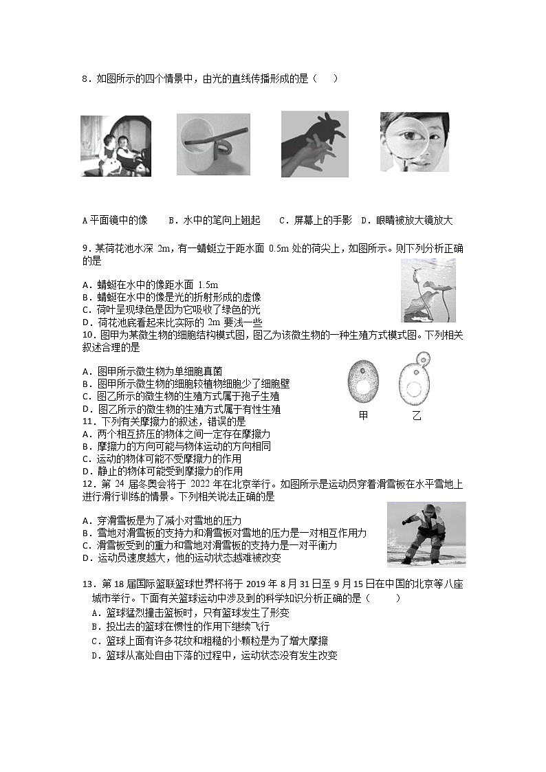 2021年浙教版七年级下册科学期末复习-押题纠错训练302