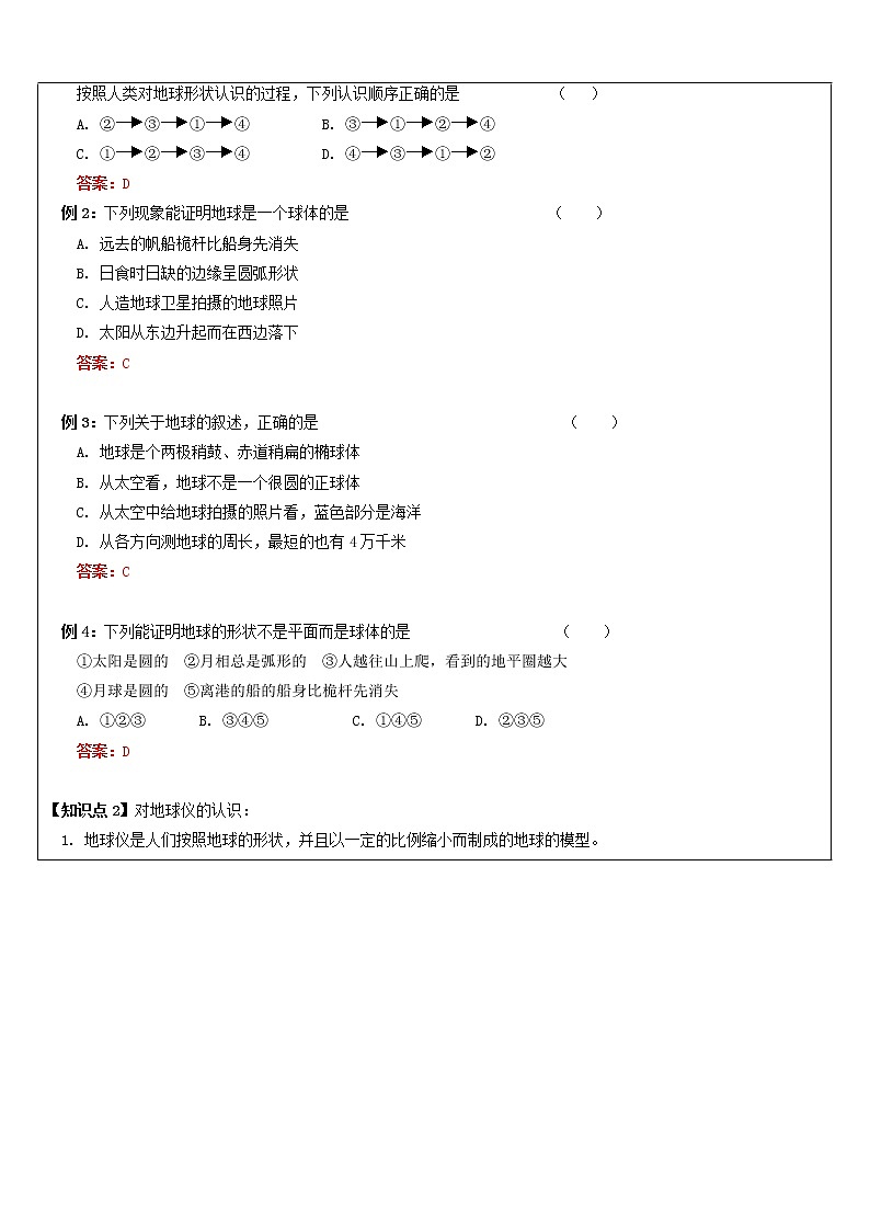 浙教版科学 七年级上册 第3章 人类的家园——地球 第3节 组成地壳的岩石(课件+教案+试题)03