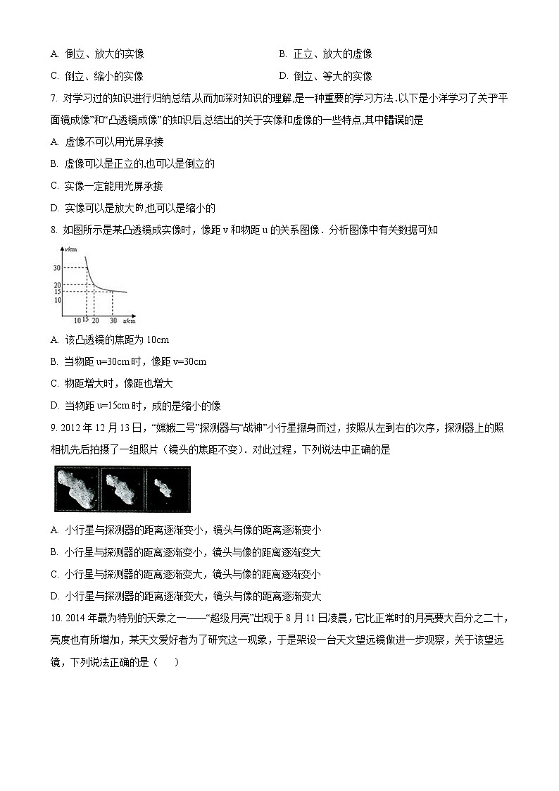 精品解析：人教版八年級(jí)物理上冊(cè) 第五章  透鏡及其應(yīng)用單元測(cè)試題（原卷版）第2頁(yè)