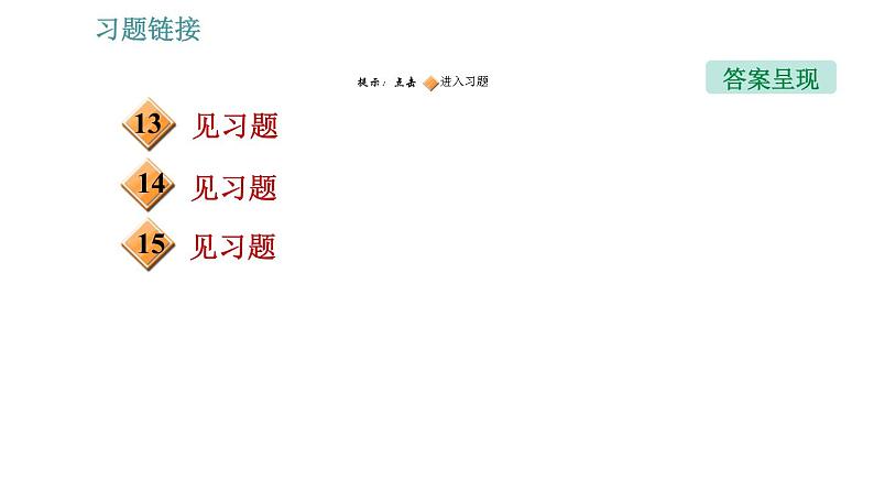 教科版八年级上册物理 期末提分练案 习题课件03