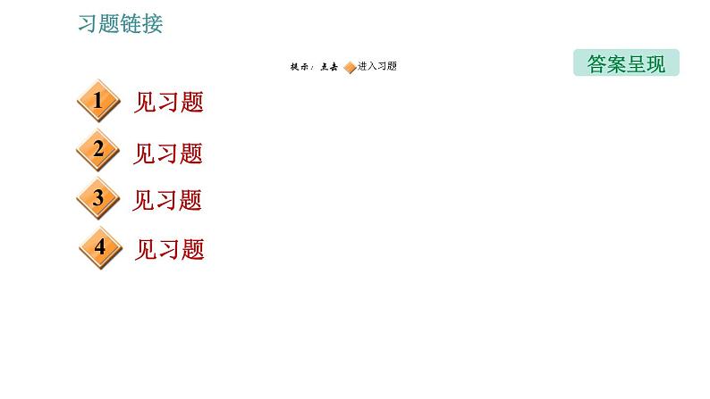 教科版八年级上册物理 期末提分练案 习题课件02