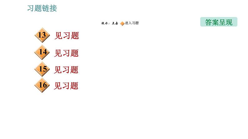 教科版八年级上册物理 期末提分练案 习题课件03