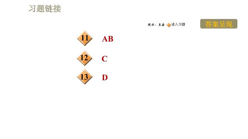 教科版九年级全一册物理习题课件 第八章 8.3电话和传感器第3页