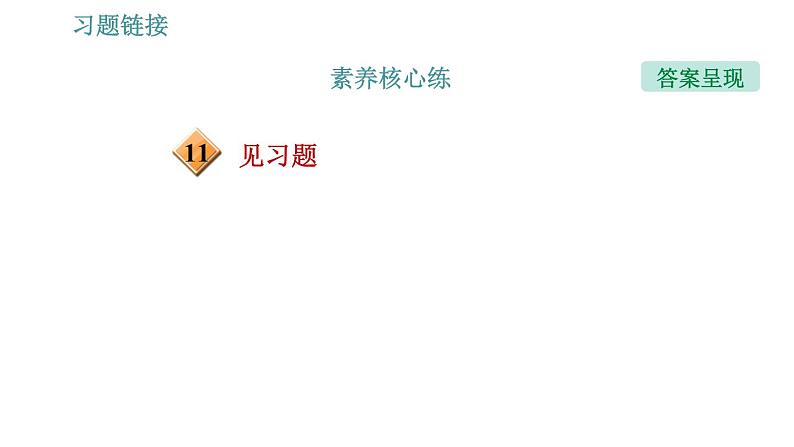 沪粤版九年级上册物理习题课件 第15章 15.4 探究焦耳定律第3页