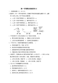 沪粤版九年级上册物理 第一学期期末测试卷(A)