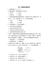 初中物理粤沪版九年级上册第十五章 电能与电功率综合与测试同步测试题