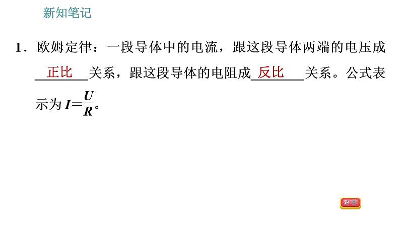 沪粤版九年级上册物理 第14章习题课件06