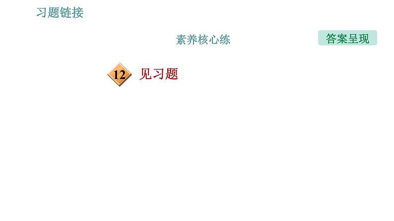沪粤版九年级上册物理 第14章习题课件05