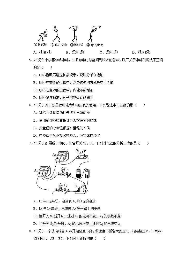2020-2021學(xué)年廣東省廣州市物理九年級(jí)上學(xué)期末試卷（word版 含答案）第2頁(yè)