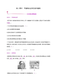 粵滬版八年級上冊3 探究平面鏡成像特點第2課時課時練習(xí)
