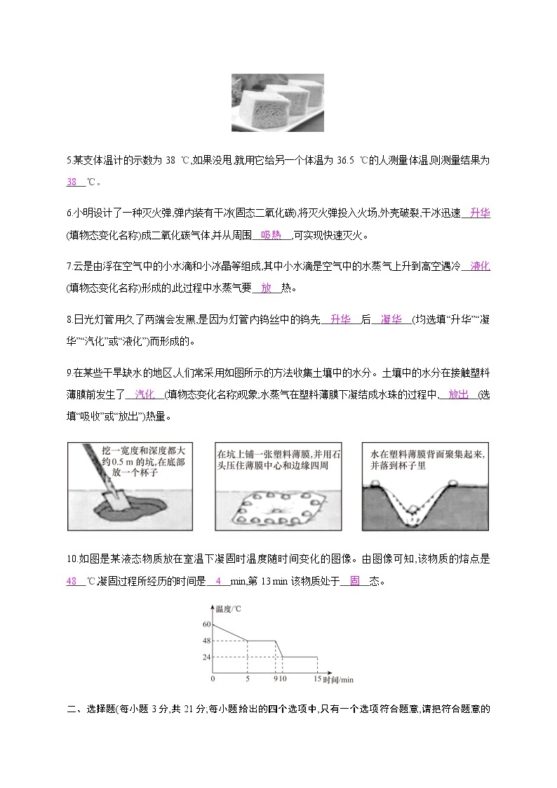 第四章检测卷—2020年秋八年级物理上册（沪粤版）Word版课时作业02