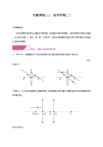 粵滬版八年級上冊第三章 光和眼睛綜合與測試課時作業(yè)