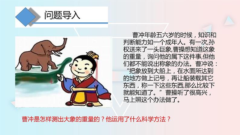 7.2 力的合成—沪科版八年级全一册物理课件第2页