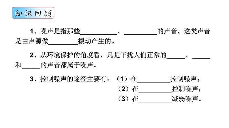 1.4人耳听不到的声音 课件-2021-2022学年八年级物理苏科版上册01