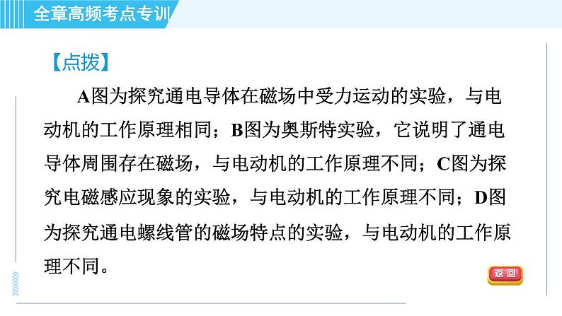 全章高频考点专训 专训2 应用专题第6页