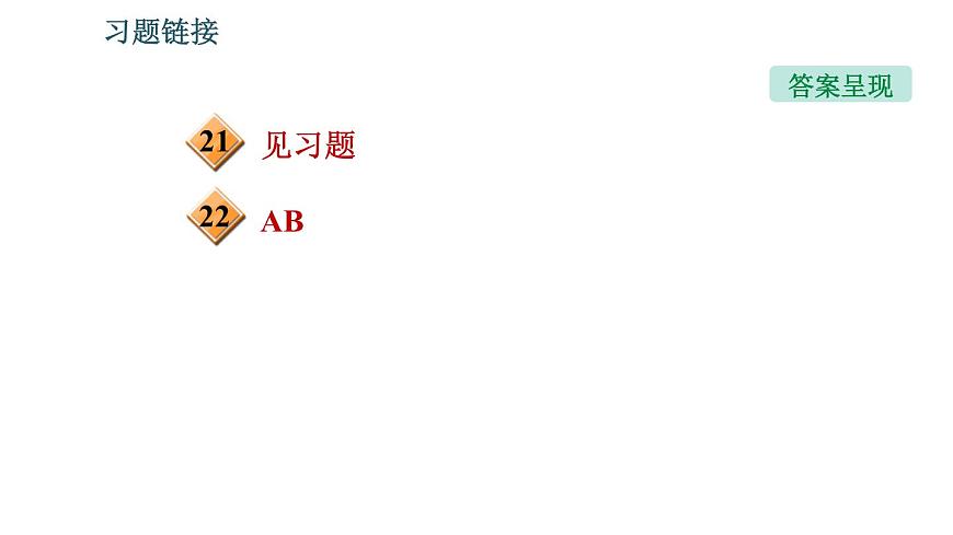 北師版八年級(jí)上冊(cè)物理習(xí)題課件 第4章 4.1 聲音的產(chǎn)生與傳播第4頁(yè)
