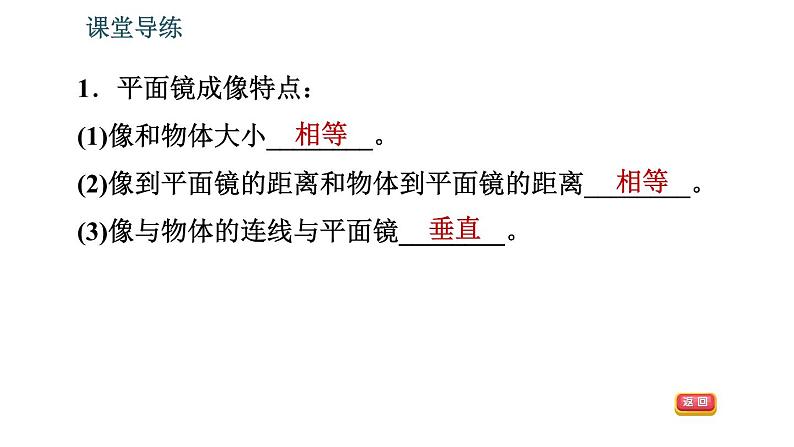 北师版八年级上册物理 第5章 习题课件04
