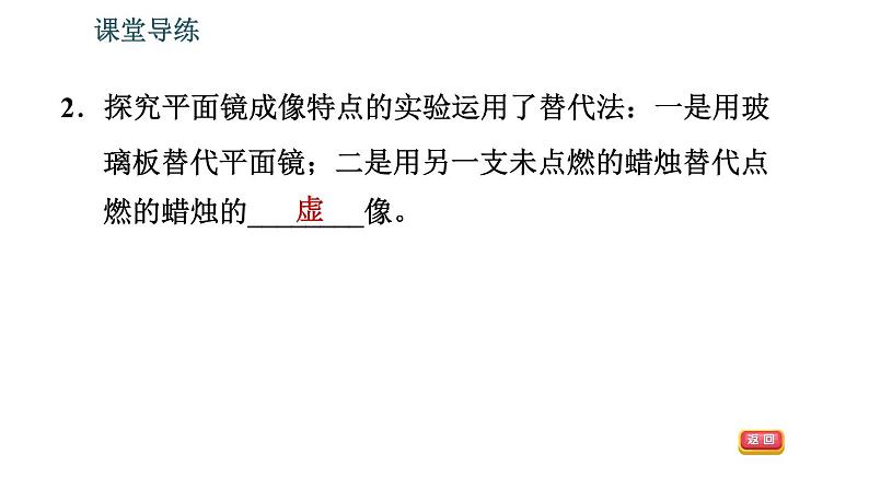 北师版八年级上册物理 第5章 习题课件05