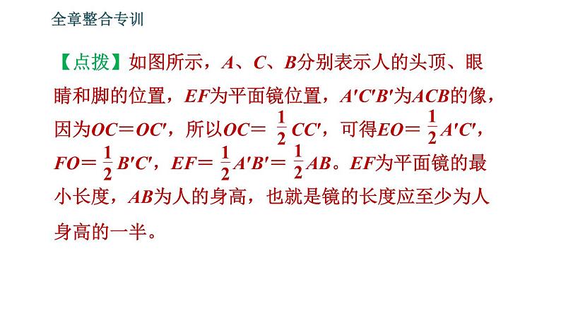北师版八年级上册物理 第5章 习题课件06