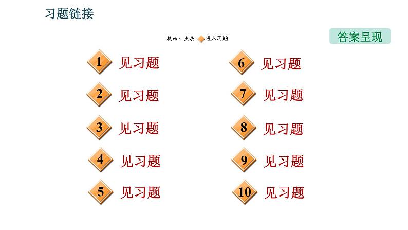 北师版八年级上册物理 第5章 习题课件02