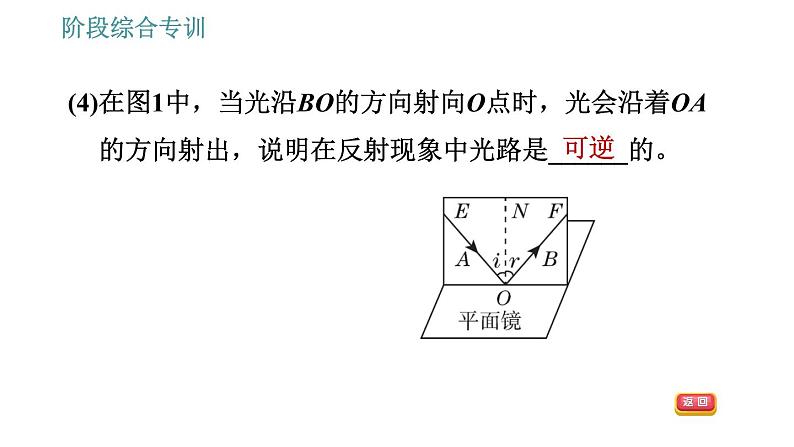 北师版八年级上册物理 第5章 习题课件06