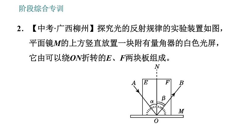 北师版八年级上册物理 第5章 习题课件07