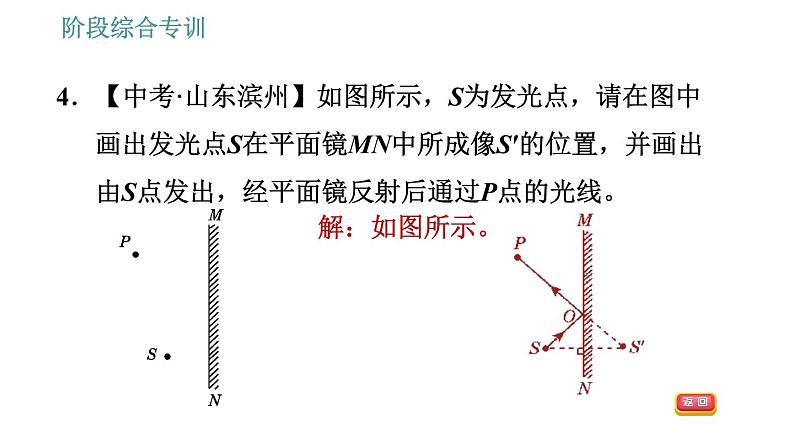 北师版八年级上册物理 第5章 习题课件06