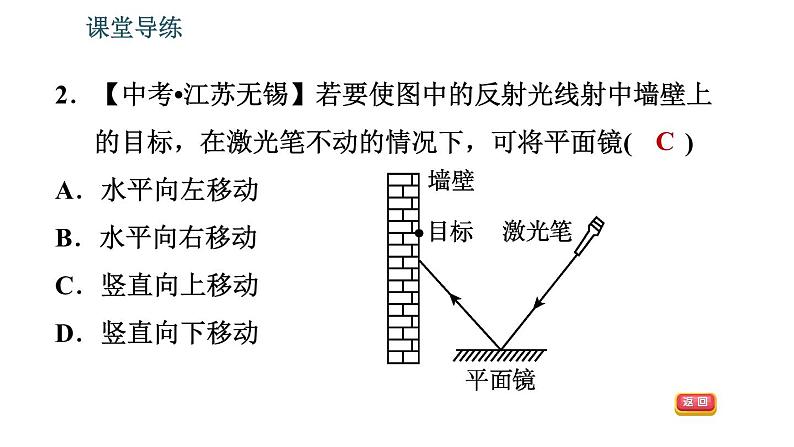 北师版八年级上册物理 第5章 习题课件05