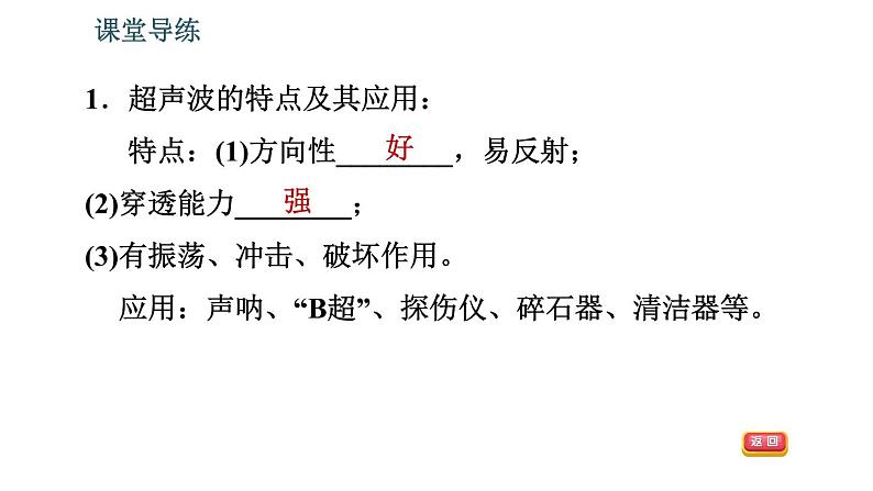 北师版八年级上册物理 第4章 习题课件04
