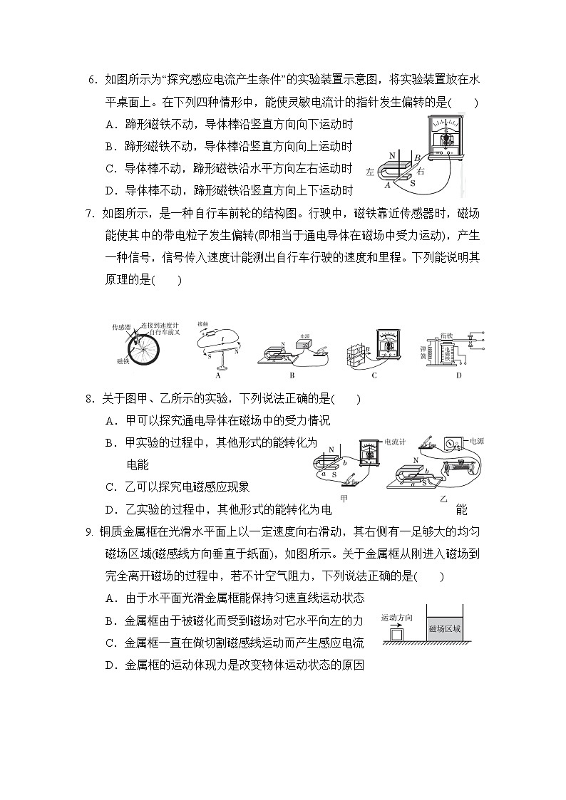 沪科版九年级下册物理 第十八章达标检测卷02