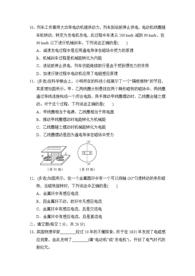 沪科版九年级下册物理 第十八章达标检测卷03