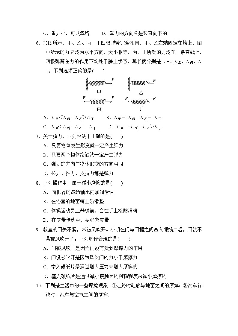 沪科版八年级上册物理 第六章达标测试卷第2页