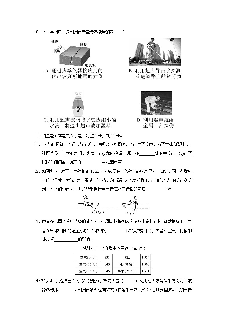 沪科版八年级上册物理 第三章达标测试卷第3页