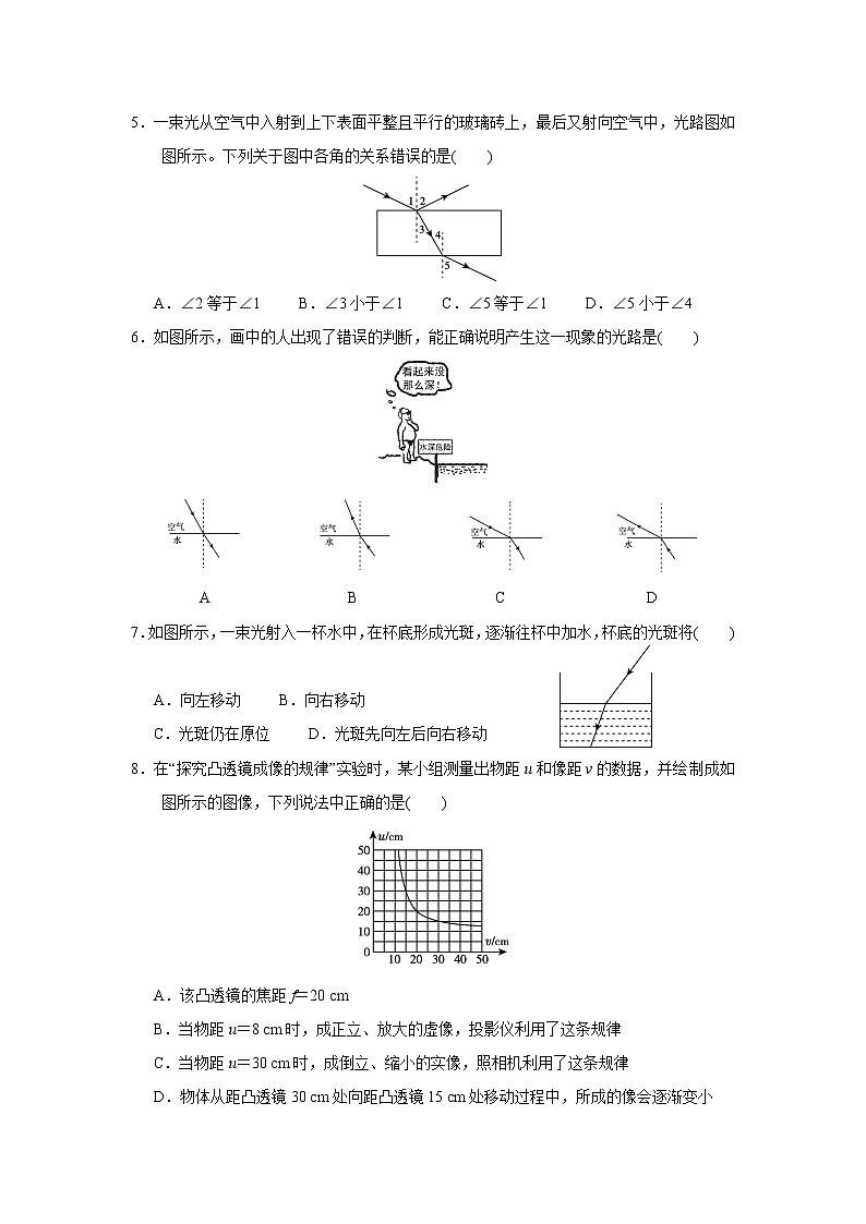沪科版八年级上册物理 第四章达标测试卷第2页