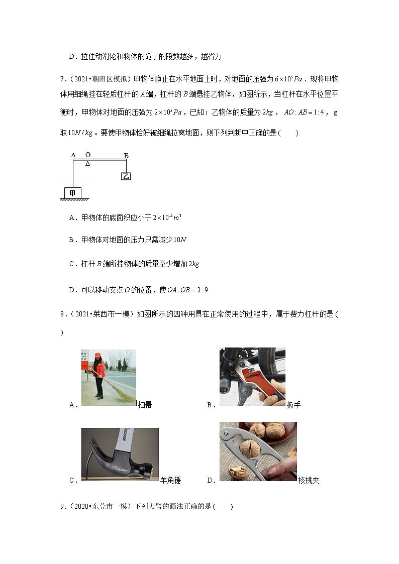 人教新版物理八年级下册专题复习《功与机械》(含答案)03